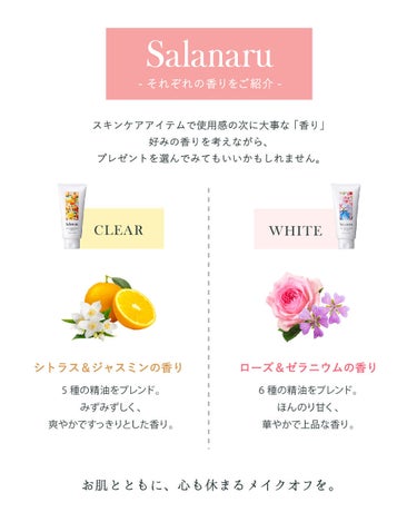 Salanaru ピュアクレンジングジェル　クリア/Salanaru（サラナル）/クレンジングジェルを使ったクチコミ（2枚目）