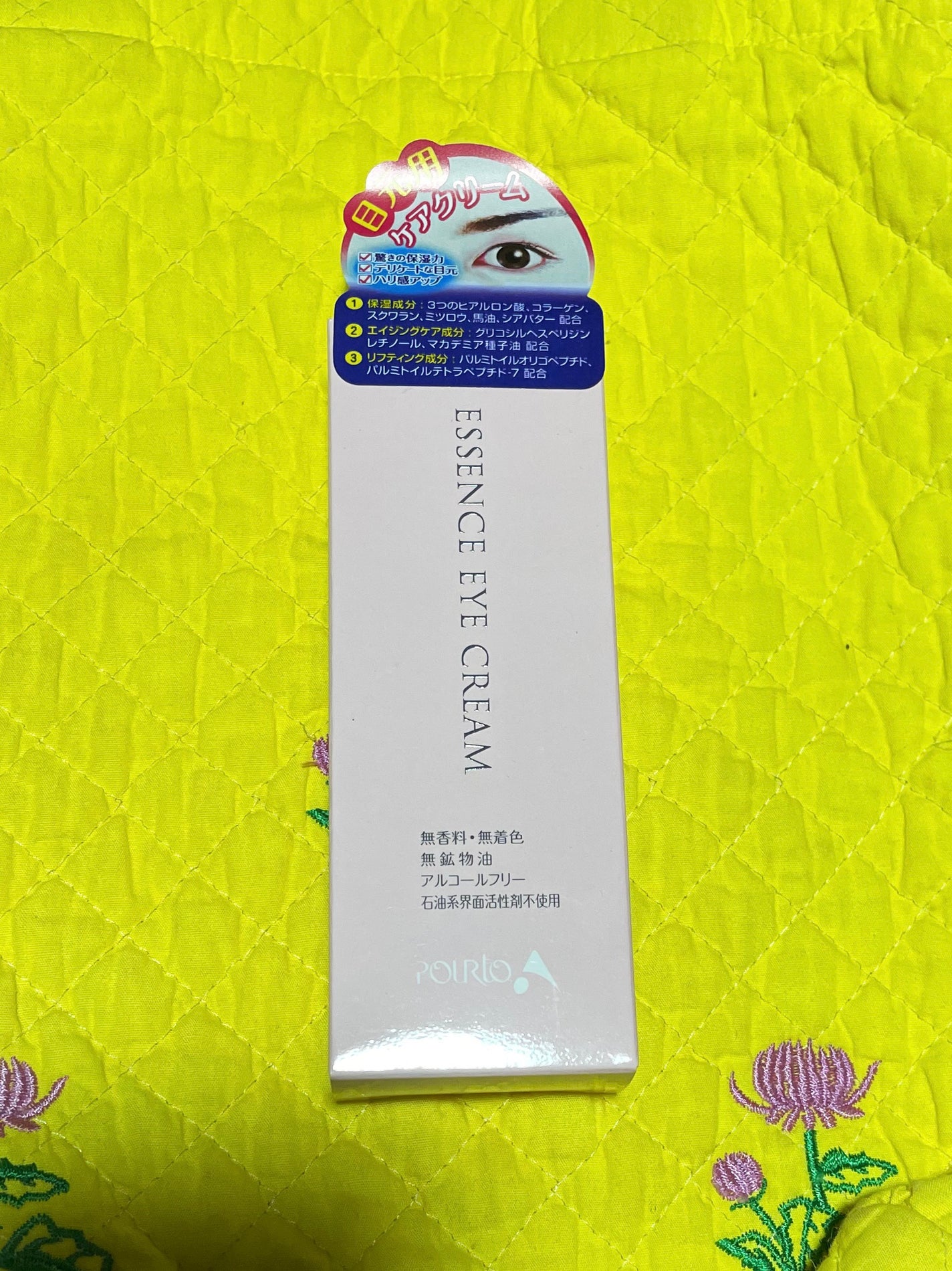 ごめんね素肌 クマらないアイクリーム/クリアターン/アイケア・アイクリームを使ったクチコミ(1枚目)