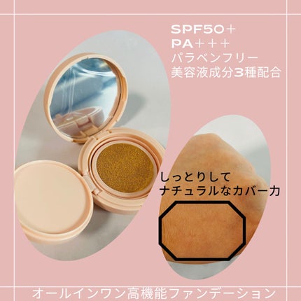 ツヤ クッションファンデーション/Kirei&co./クッションファンデーションを使ったクチコミ(2枚目)