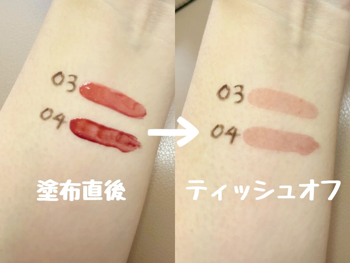 リップアーマー/KiSS/口紅を使ったクチコミ(3枚目)