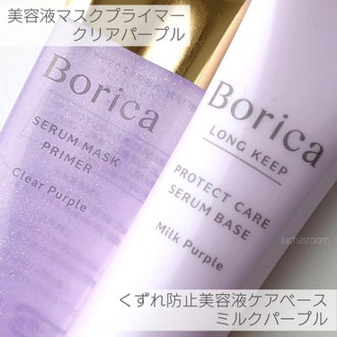 美容液マスクプライマー＜クリアパープル＞/Borica/化粧下地を使ったクチコミ（2枚目）