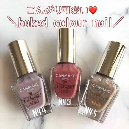 カラフルネイルズ/キャンメイク/マニキュアを使ったクチコミ(1枚目)