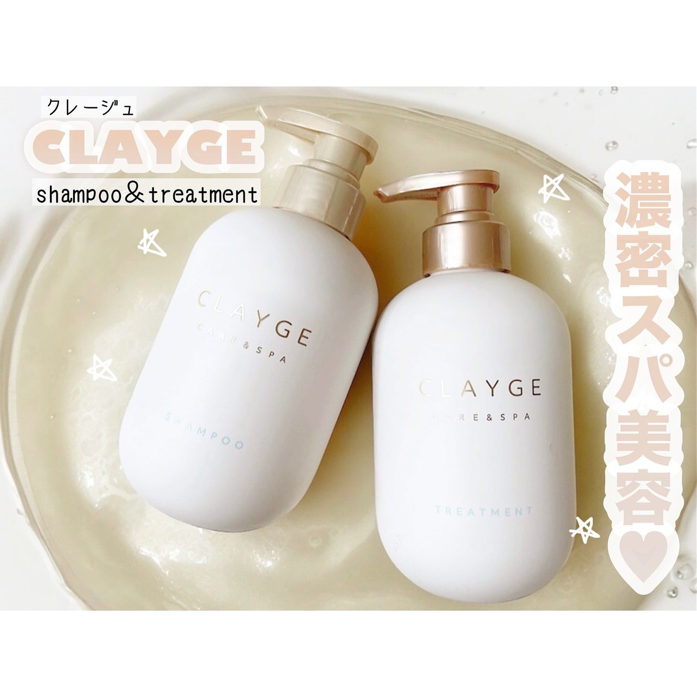 シャンプー/トリートメント SR/CLAYGE/市販シャンプーを使ったクチコミ(1枚目)