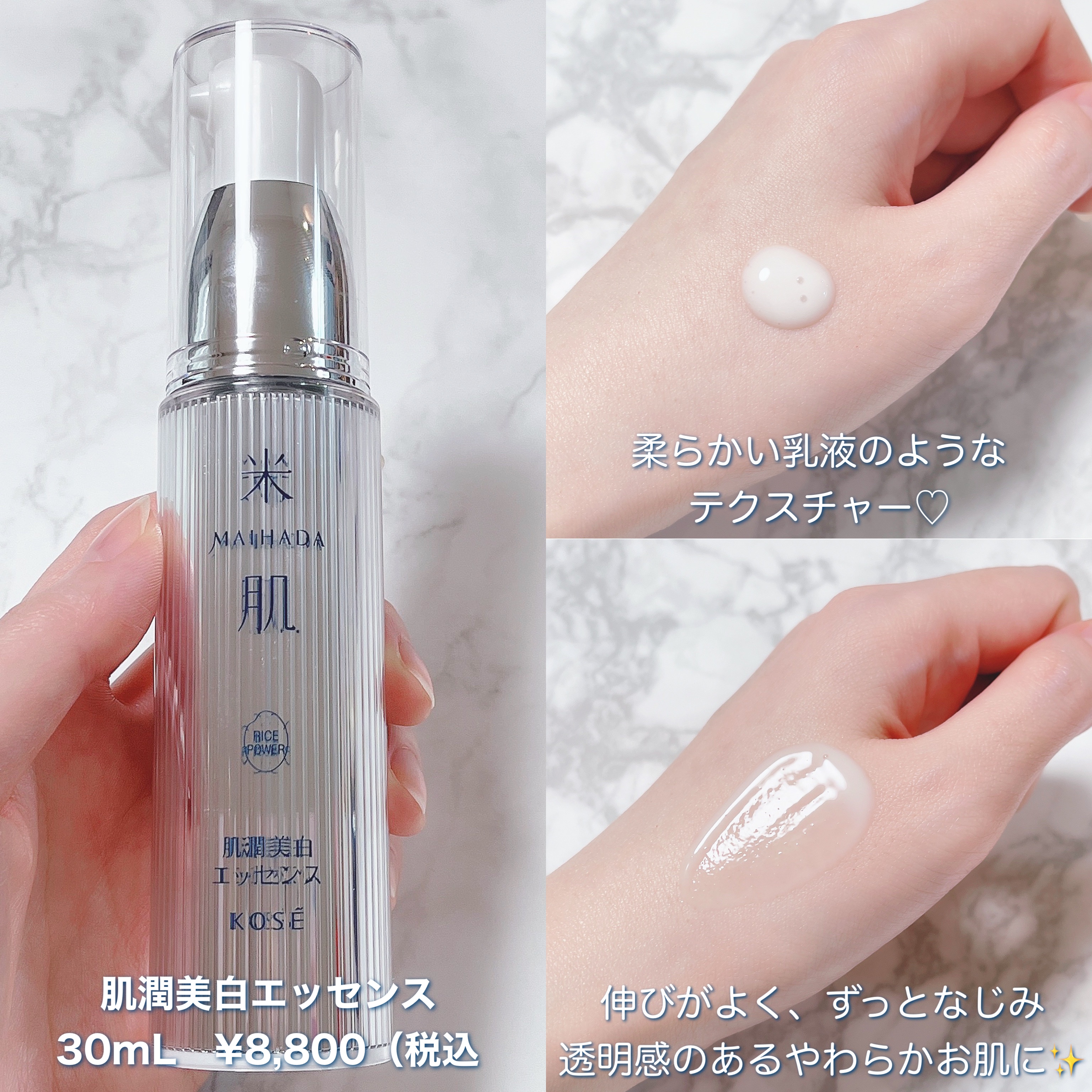 肌潤ジェルクリーム/米肌/フェイスクリームを使ったクチコミ（3枚目）