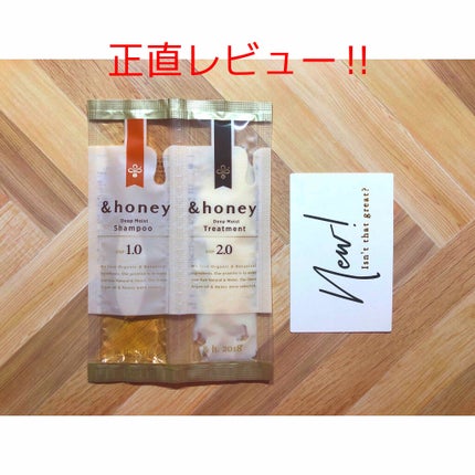 ディープモイスト シャンプー1.0/ヘアトリートメント2.0/&honey/市販シャンプーを使ったクチコミ(1枚目)