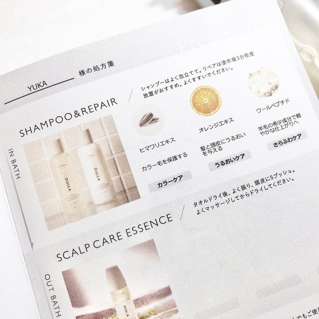 SHAMPOO & REPAIR/MEDULLA/市販シャンプーを使ったクチコミ(5枚目)