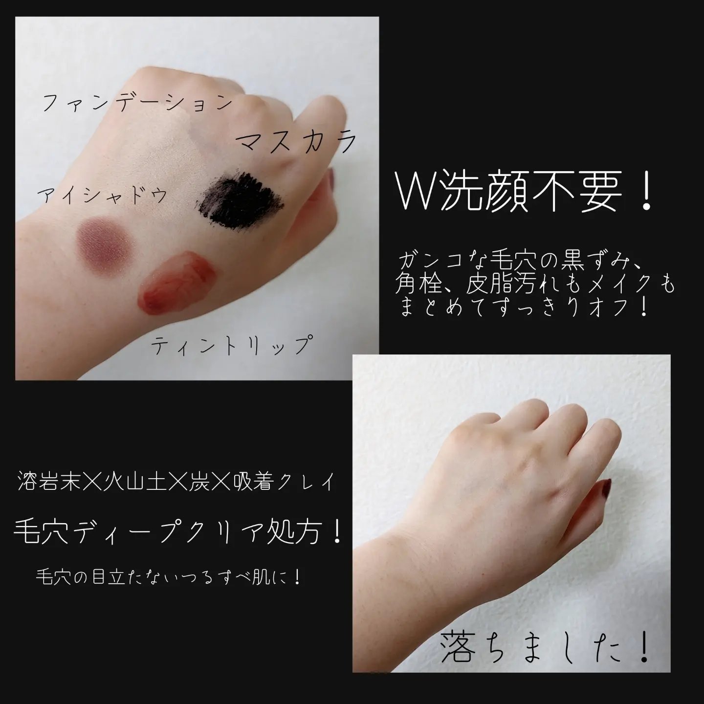 ブラックマグマ ホットクレンジングジェル/ロゼット/クレンジングジェルを使ったクチコミ（2枚目）