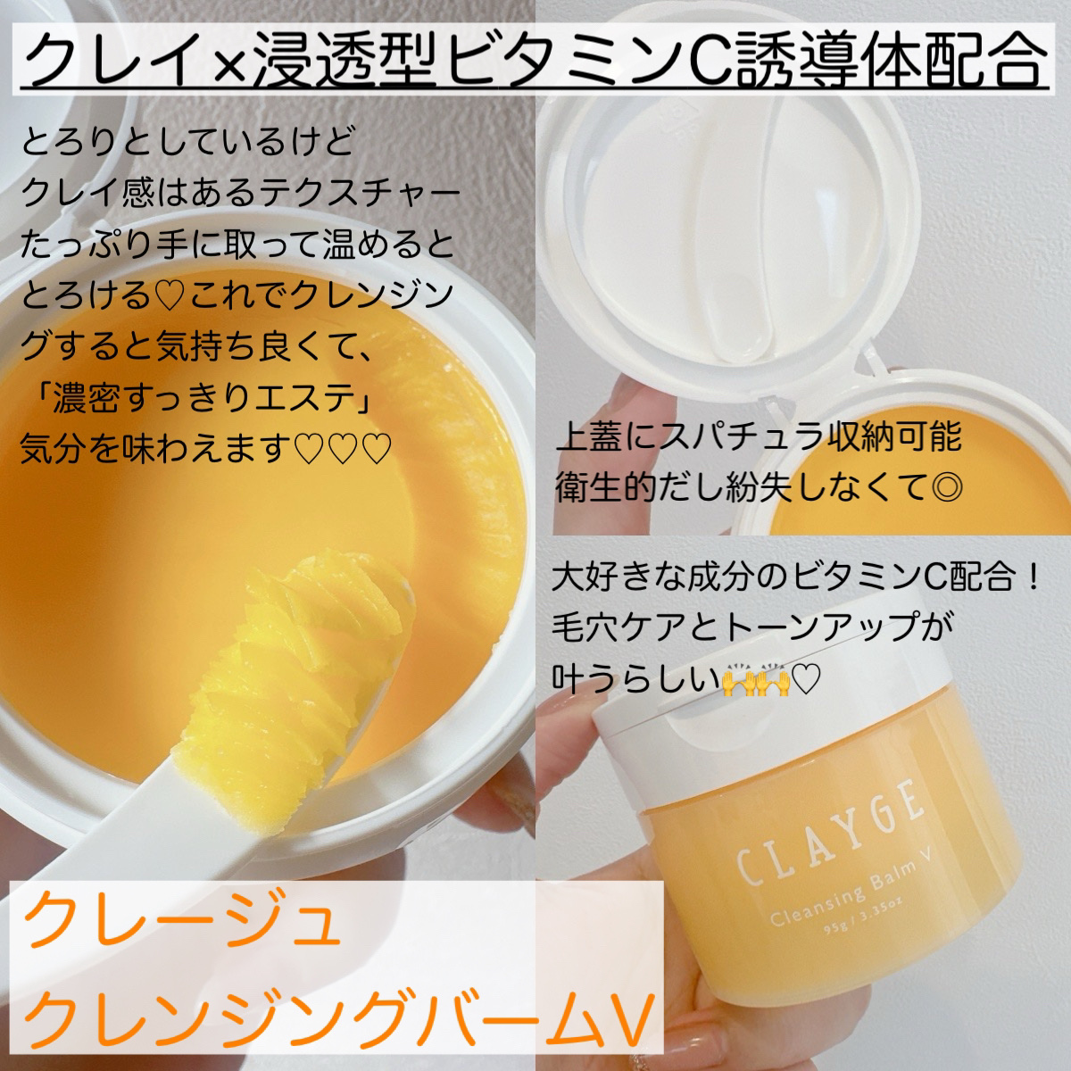 クレンジングバームV/CLAYGE/クレンジングバームを使ったクチコミ（2枚目）