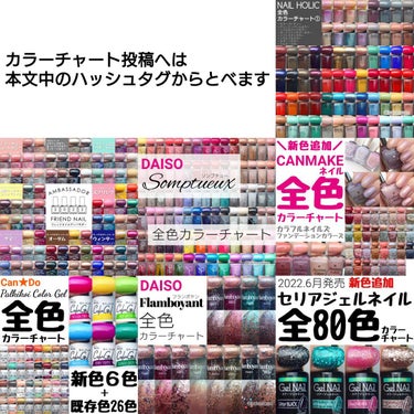 gene TOKYO ネイル/DAISO/マニキュアを使ったクチコミ（6枚目）