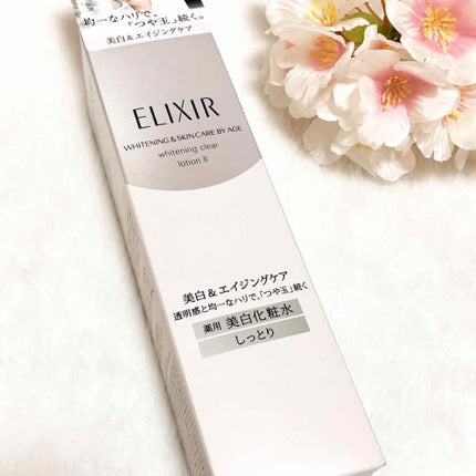 エリクシール ホワイト クリアローション T II/エリクシール/化粧水を使ったクチコミ(1枚目)