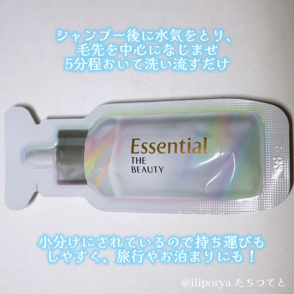 ザビューティ うるツヤチャージヘアパック/エッセンシャル/ヘアマスク・ヘアパックを使ったクチコミ（3枚目）