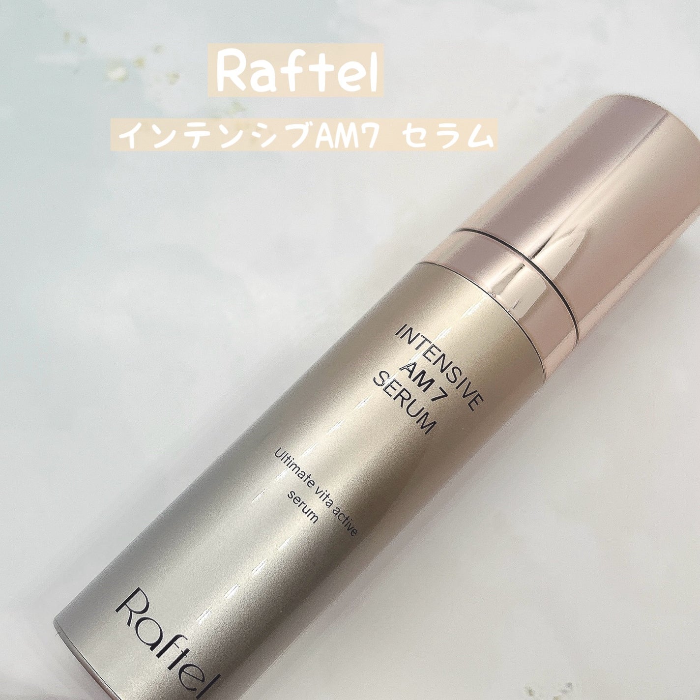 インテンシブAM7 セラム/Raftel/美容液を使ったクチコミ(6枚目)