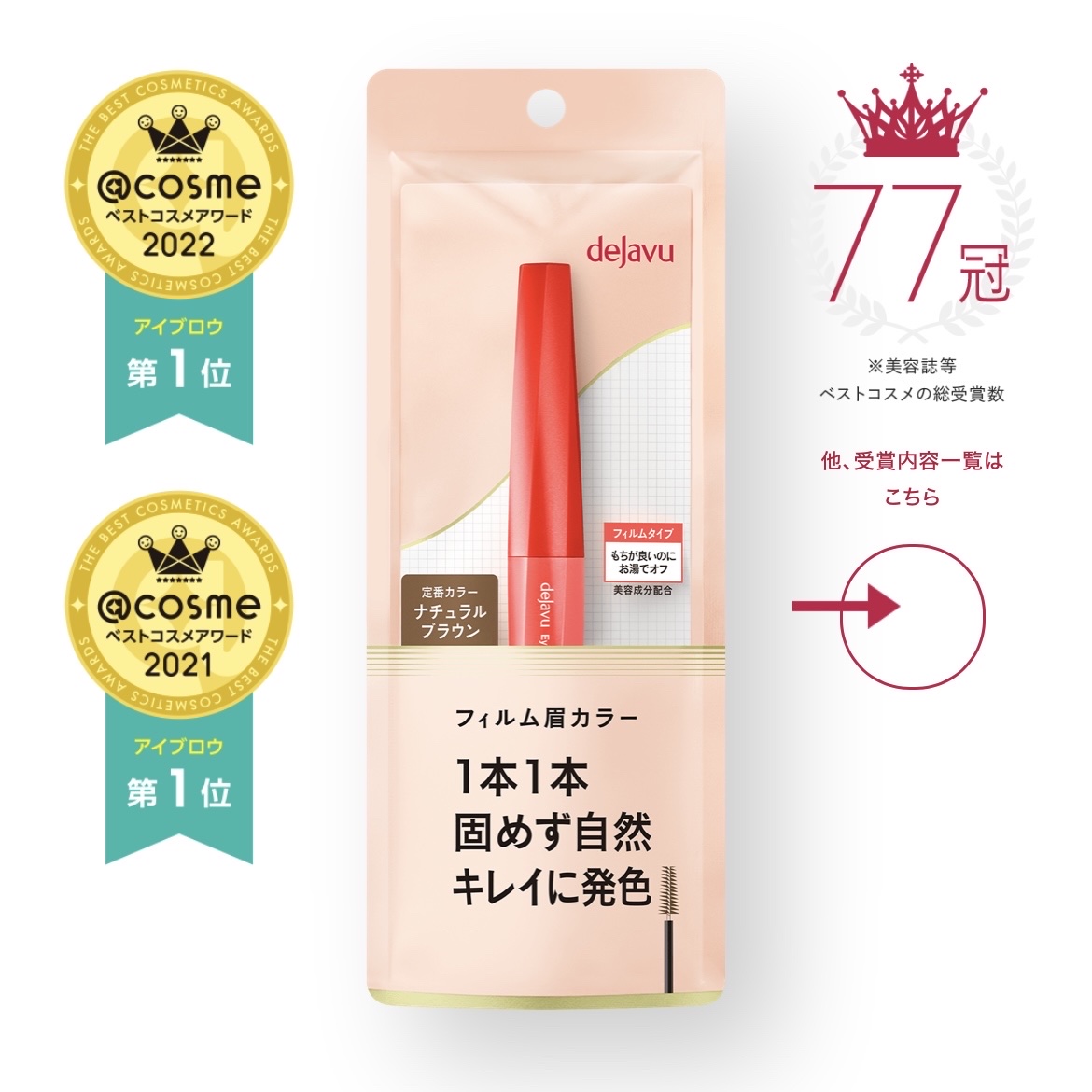 フィルム眉カラー/デジャヴュ/眉マスカラを使ったクチコミ（1枚目）