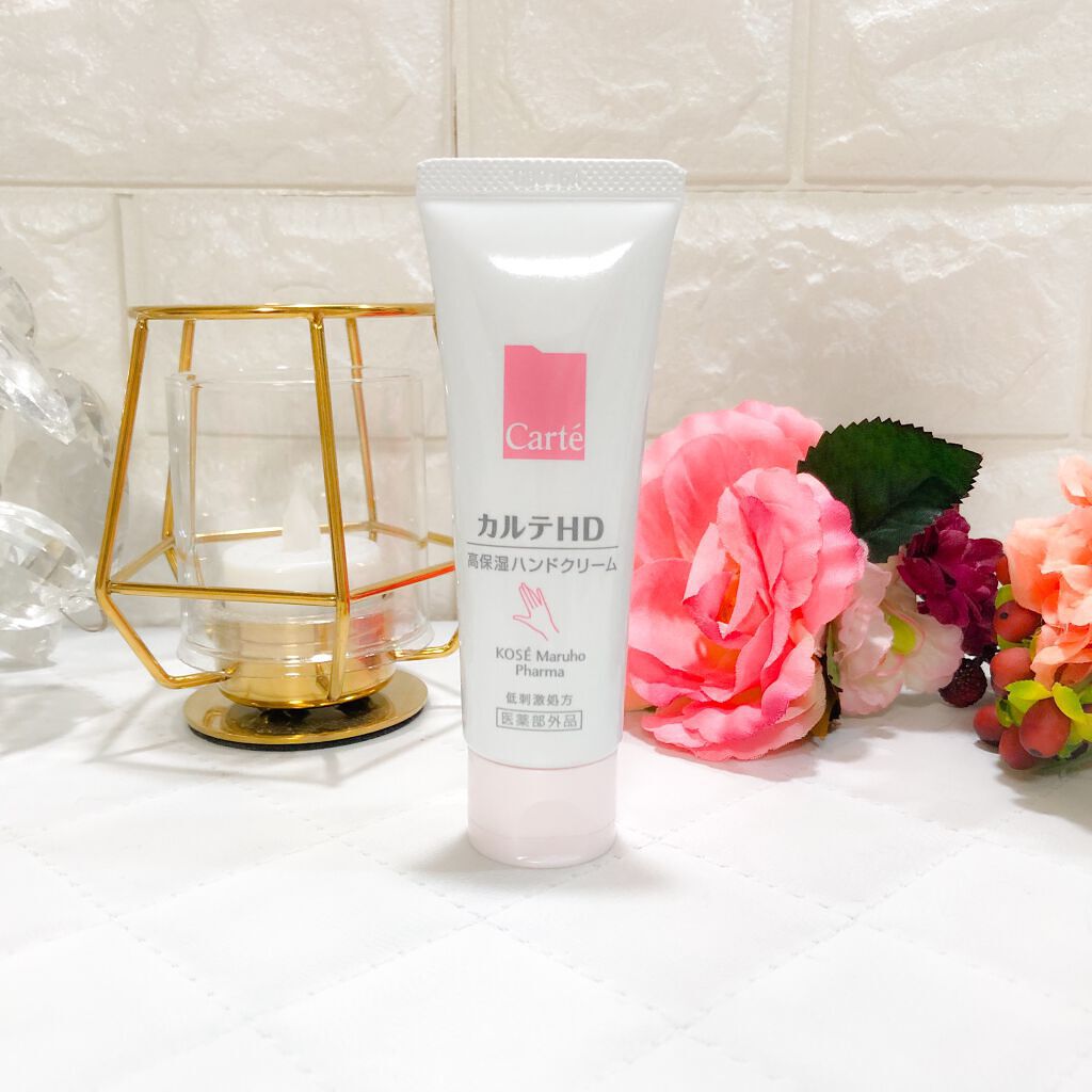 モイスチュア ハンドクリーム/カルテHD/ハンドクリームを使ったクチコミ（1枚目）