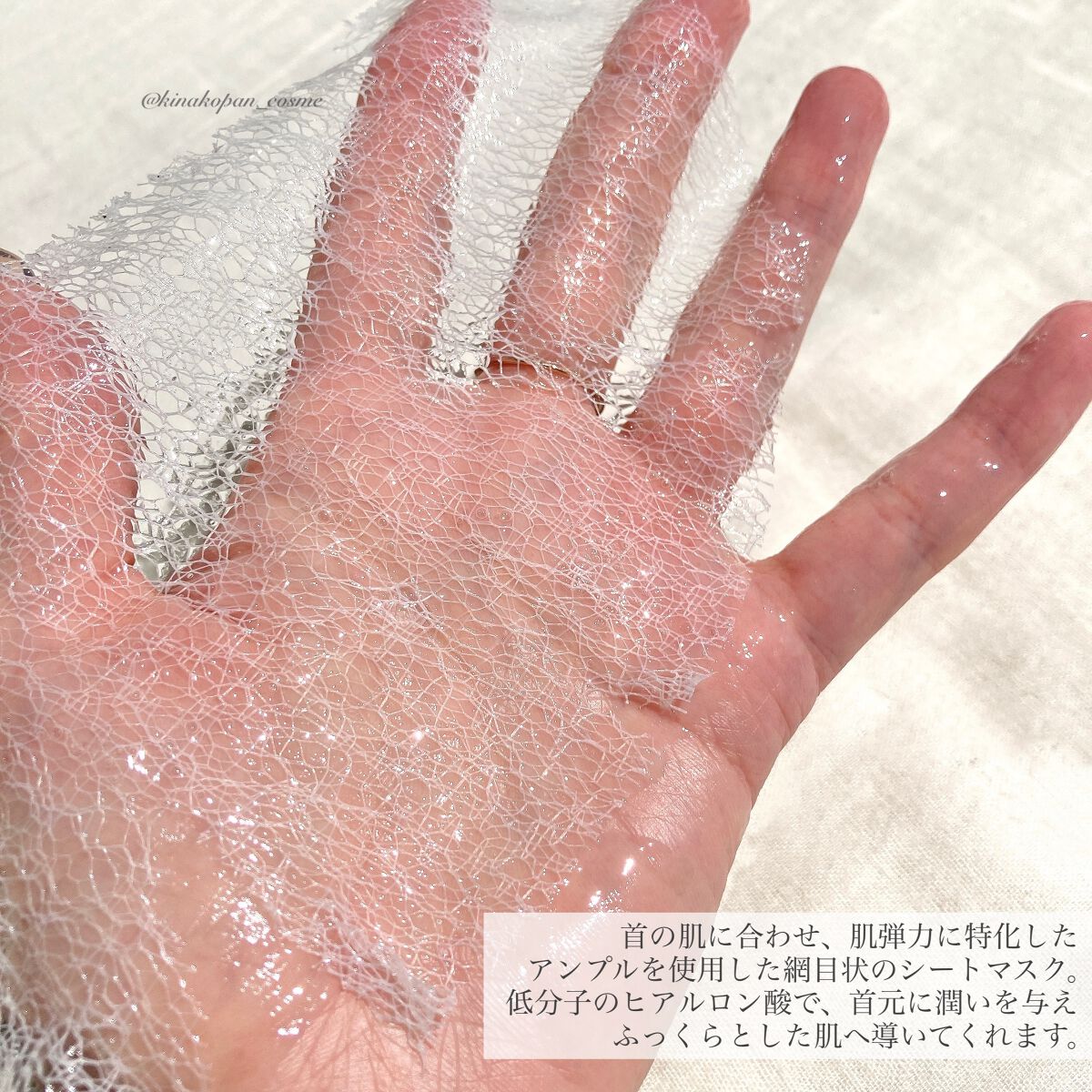 リンクルフィットネックマスク/MEDITHERAPY/ネック・デコルテケアを使ったクチコミ(2枚目)