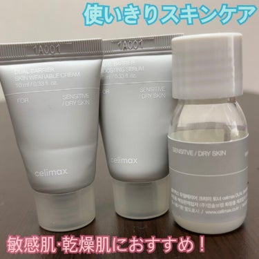 celimax デュアルバリアクリーミートナーのクチコミ「乾燥肌・敏感肌におすすめスキンケア♡




おひさしぶりの投稿になってしまいました💦



.....」（1枚目）