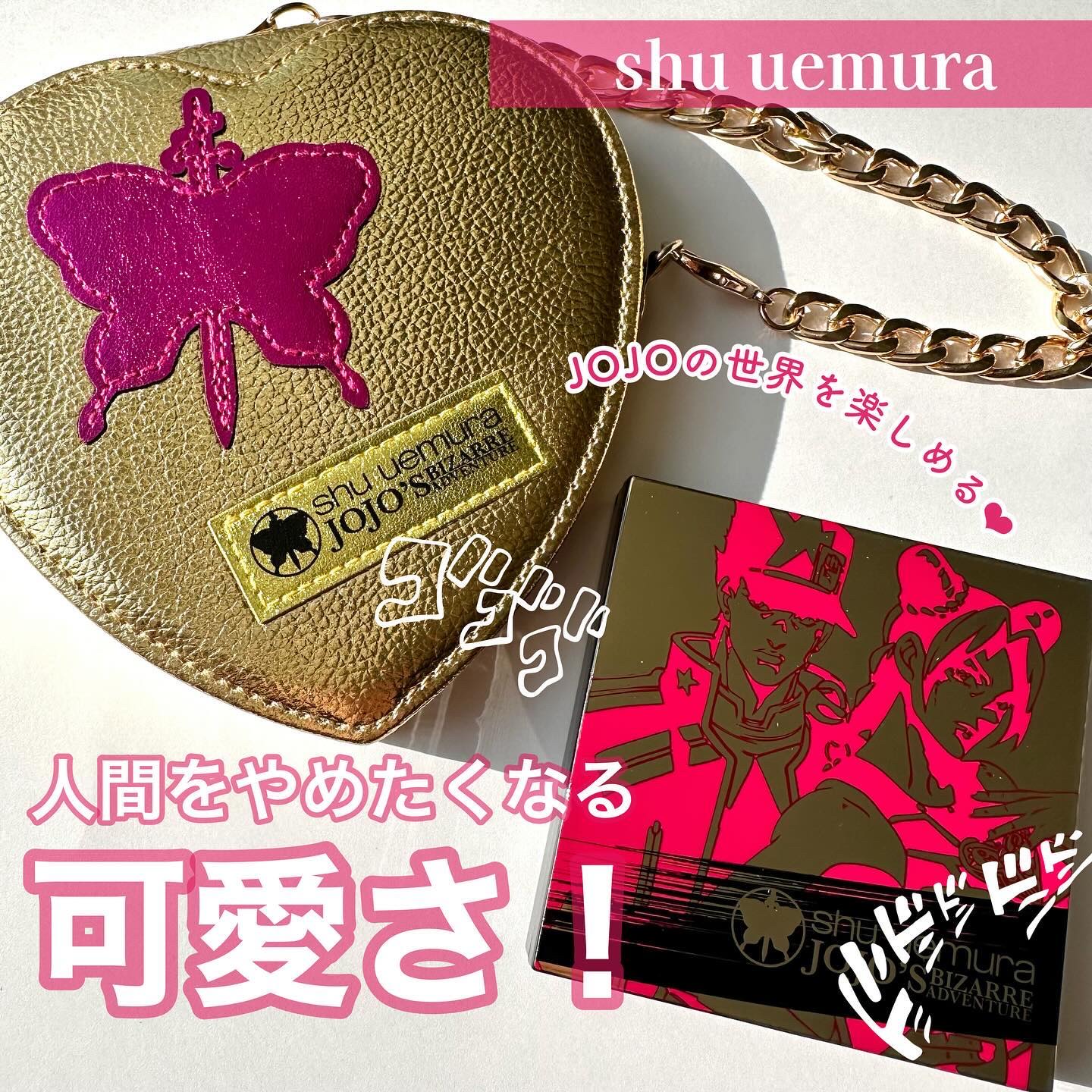 ストーン オーシャン アドベンチャー アイシャドー パレット（限定）/shu uemura/アイシャドウパレットを使ったクチコミ（1枚目）