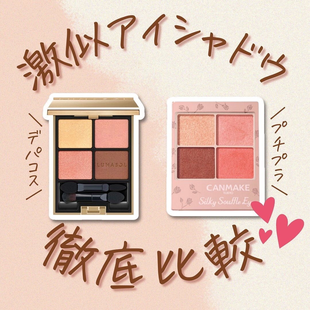 アイカラーレーション/LUNASOL/アイシャドウパレットを使ったクチコミ(1枚目)