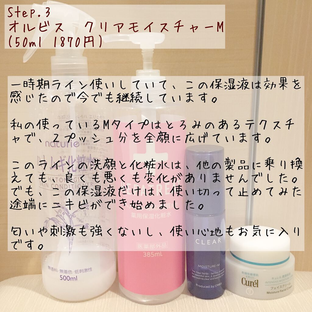 ハトムギ化粧水(ナチュリエ スキンコンディショナー R )/ナチュリエ/化粧水を使ったクチコミ(4枚目)