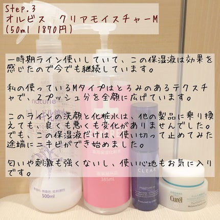 ハトムギ化粧水(ナチュリエ スキンコンディショナー R )/ナチュリエ/化粧水を使ったクチコミ(4枚目)