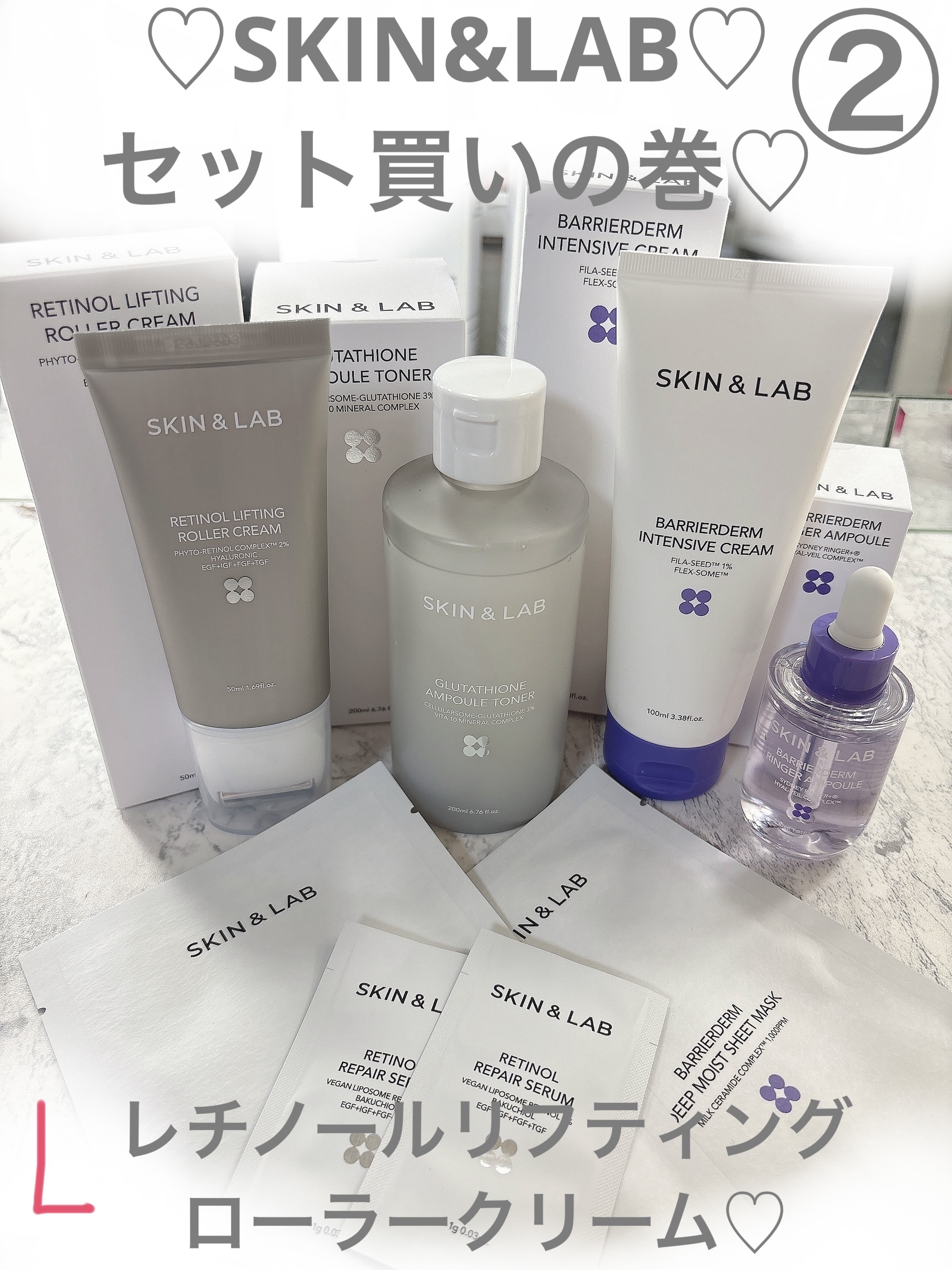 ♡SKIN&LAB♡セット買いの巻♡

#skin&lab  
#保湿クリーム 
#バクチオール 
#レチノール 
#レチノールクリーム 

いつ買ったか覚えてないのですが
SKIN&LABさんで
またまたセットを買いましたw
前回のセット