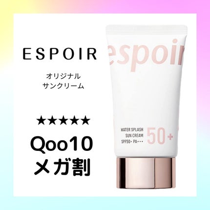 ウォータースプラッシュサンクリーム/espoir/日焼け止め・UVケアを使ったクチコミ(1枚目)