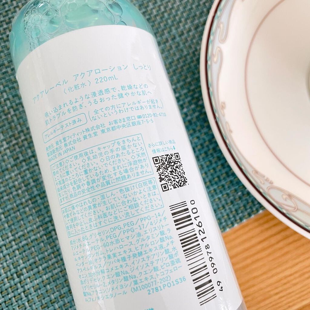 アクアローション (さっぱり・しっとり) しっとり/アクアレーベル/化粧水を使ったクチコミ（2枚目）