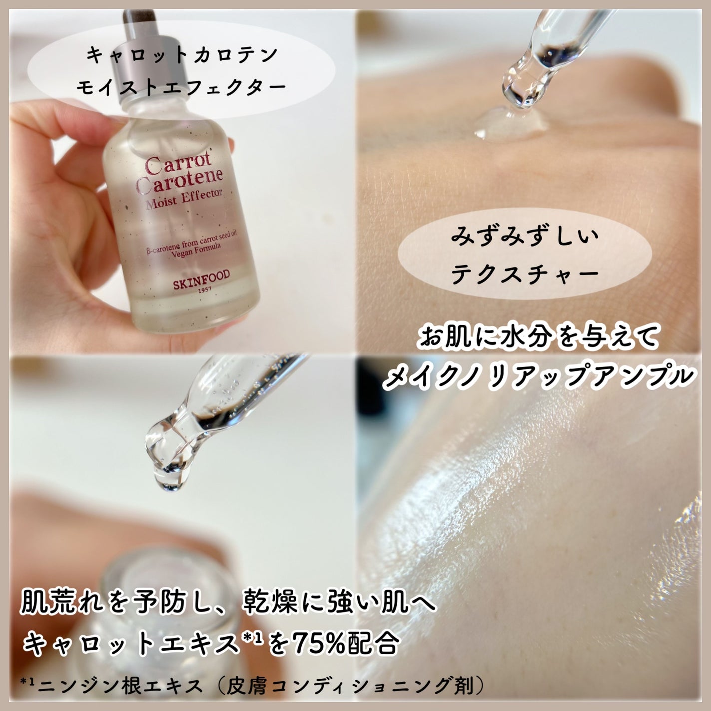 キャロットカロテン カーミングウォーターパッド/SKINFOOD/トナーパッドを使ったクチコミ(5枚目)