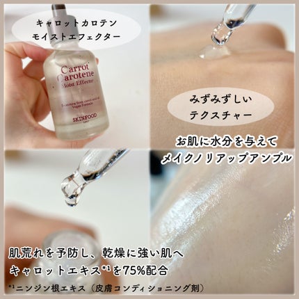 キャロットカロテン カーミングウォーターパッド/SKINFOOD/トナーパッドを使ったクチコミ(5枚目)