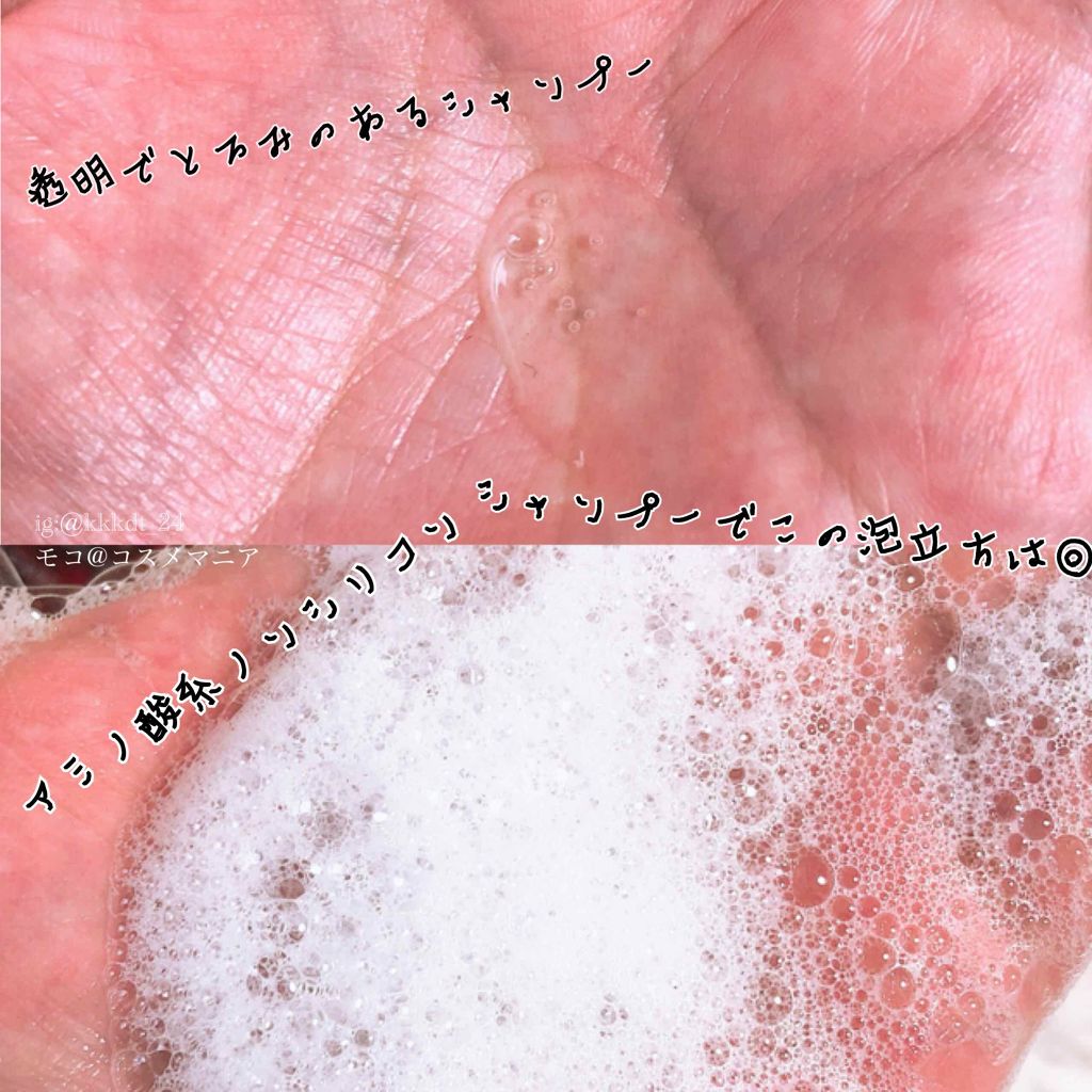 アビスタ エイジングケアシャンプー／コンディショナー コンディショナー 300ml/AVISTA/市販シャンプーを使ったクチコミ（2枚目）