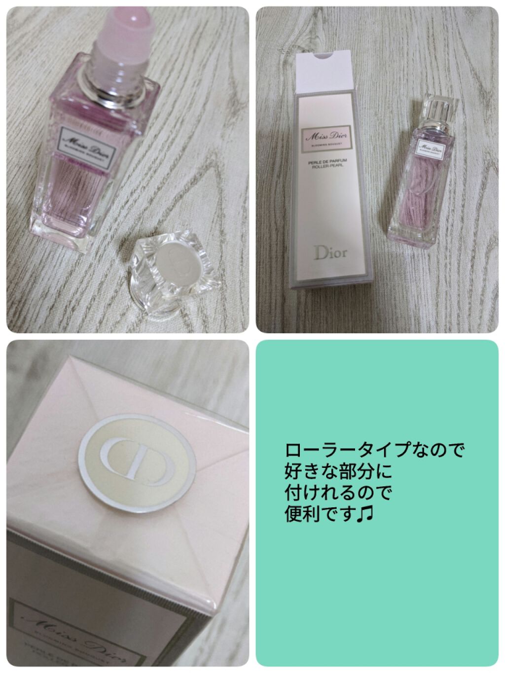 ミス ディオール ブルーミング ブーケ ローラー パール/Dior/香水(レディース)を使ったクチコミ(2枚目)