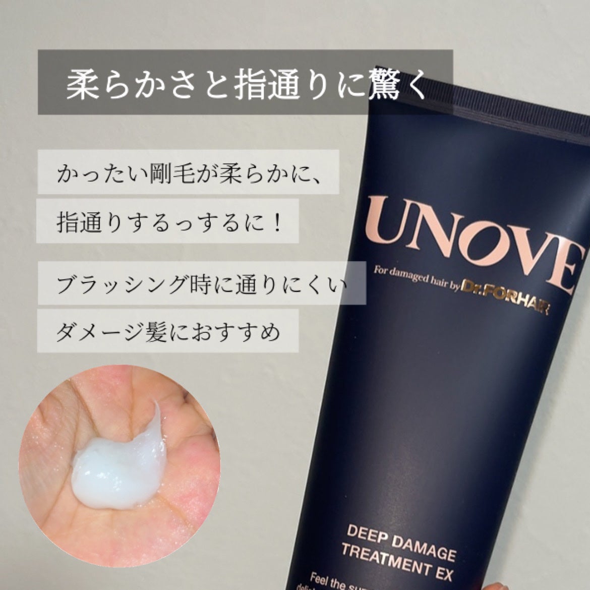 ディープダメージトリートメントEX/UNOVE/洗い流すヘアトリートメントを使ったクチコミ(5枚目)