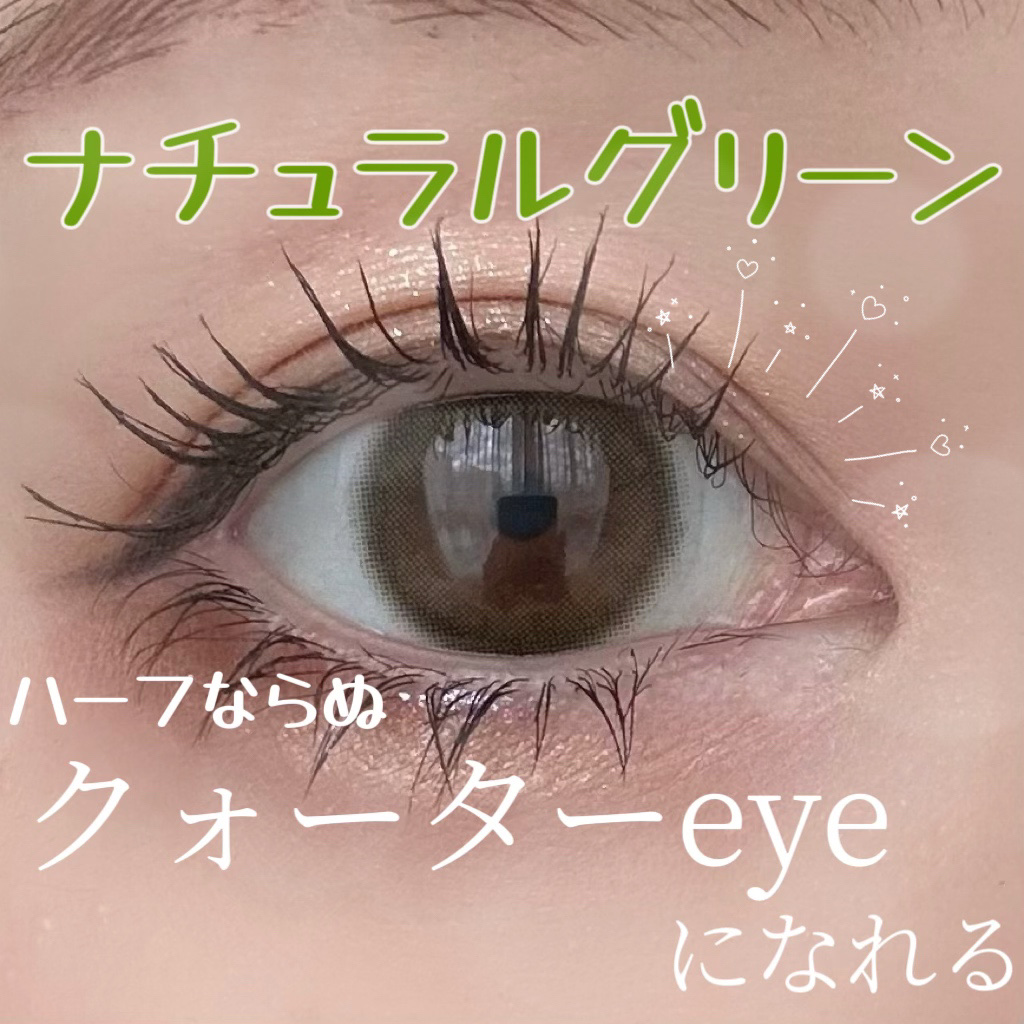 eye closet 1month シルキーオリーブ/EYE CLOSET/１ヶ月（１MONTH）カラコンを使ったクチコミ（1枚目）