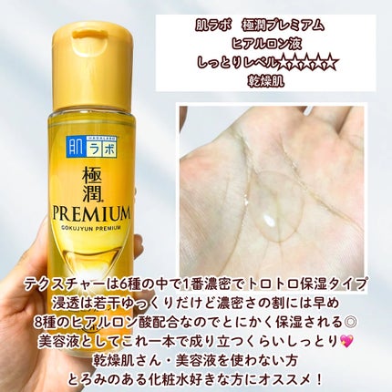 なこ【美容学生のコスメ速報💖】 on LIPS 「【結局どれがいい?肌ラボ人気6選比較🥼💖】🥀ロート製薬◯白潤薬..」(7枚目)