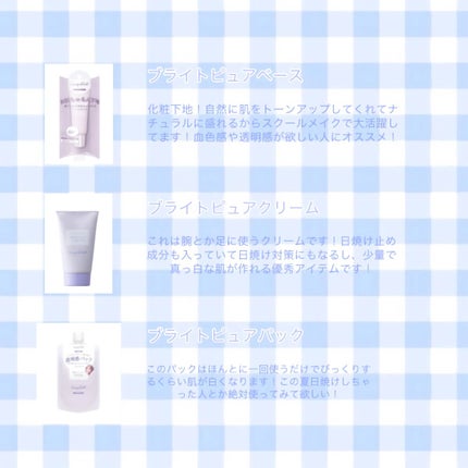 ブライトピュアクリーム/CandyDoll/化粧下地を使ったクチコミ(2枚目)