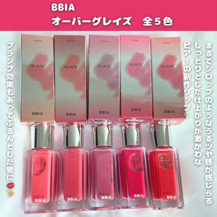 オーバー グレイズ ティント/BBIA/リップティントを使ったクチコミ(2枚目)