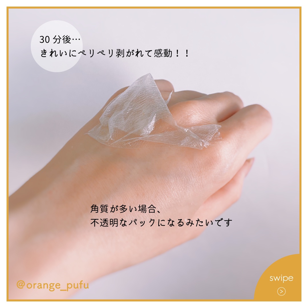 リアルカレンデュラピールオフパック/APRILSKIN/シートマスク・パックを使ったクチコミ（3枚目）