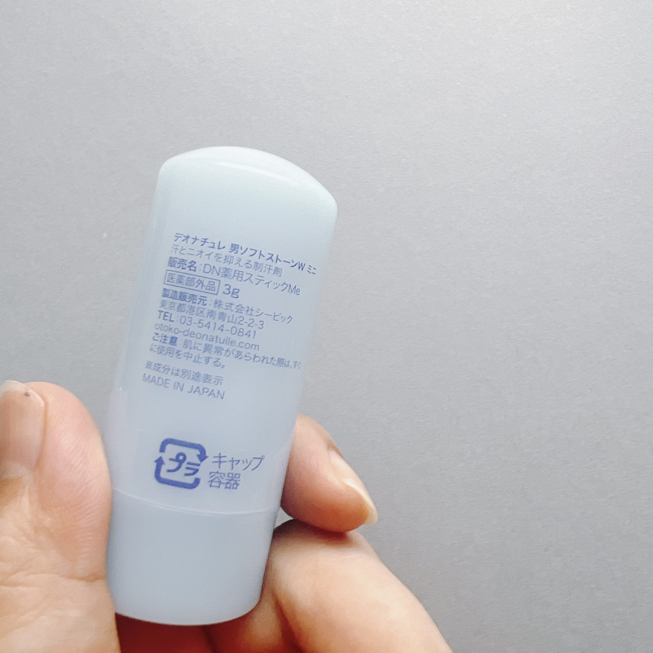 デオナチュレ 薬用男ソフトストーンＷのクチコミ「ワキ専用の制汗剤 男性verです。

通常盤と何が違うのかなと思ったのですが、おそらくメントー.....」（3枚目）