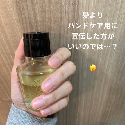 大島椿(ツバキ油)/大島椿/ヘアオイルを使ったクチコミ(1枚目)