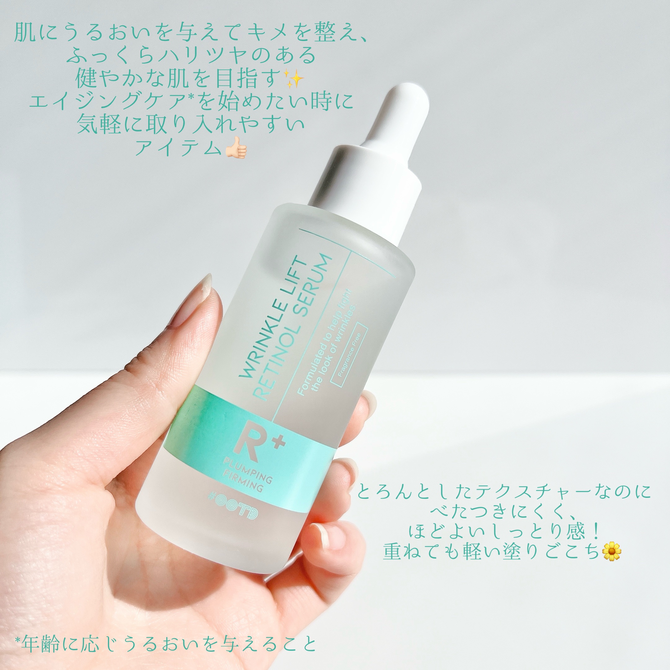 ターゲテッドリンクルリフトレチノールセラム/OOTD Beauty/美容液を使ったクチコミ（2枚目）