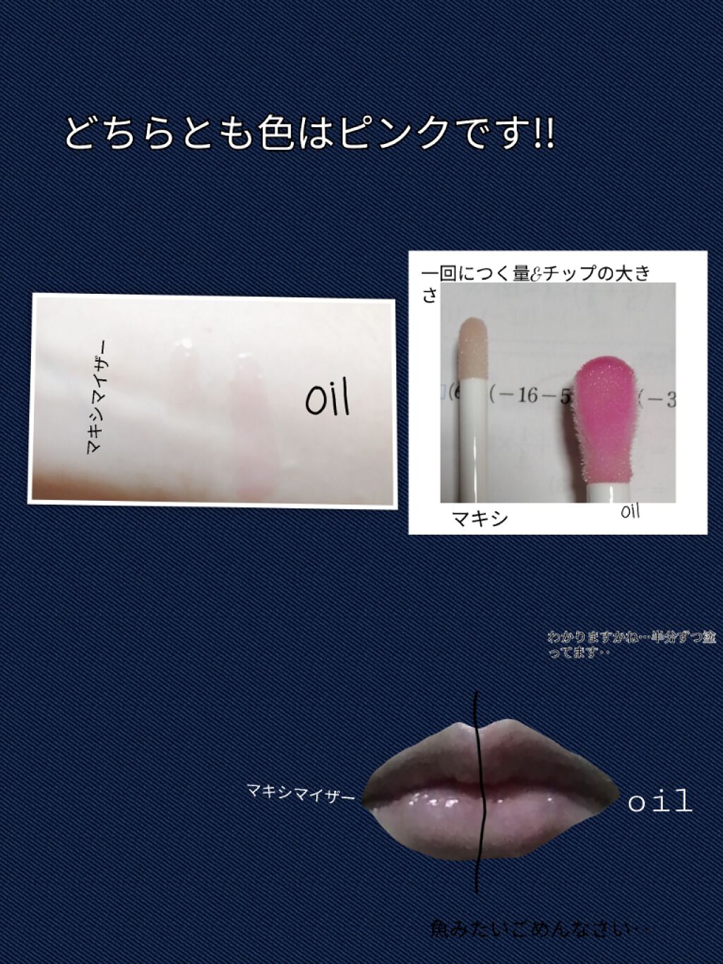 ディオール アディクト リップ グロウ オイル/Dior/リップグロスを使ったクチコミ（2枚目）