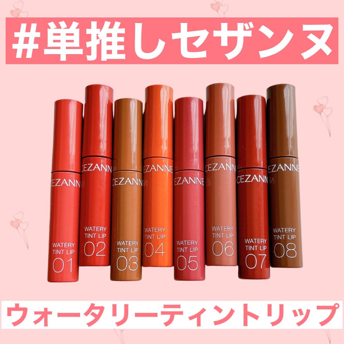 ウォータリーティントリップ/CEZANNE/リップティントを使ったクチコミ（1枚目）