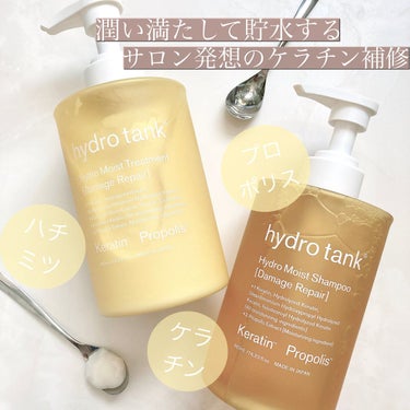 hydrotank ダメージリペア ハイドロモイスト シャンプー／ヘアトリートメントのクチコミ「＼キューティクルの擬似構築！？／
▷hydrotank
　ダメージリペア ハイドロモイスト 
.....」（1枚目）