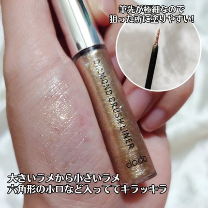 ダイヤモンドクラッシュライナーD/ドド/ジェルアイライナーを使ったクチコミ(2枚目)