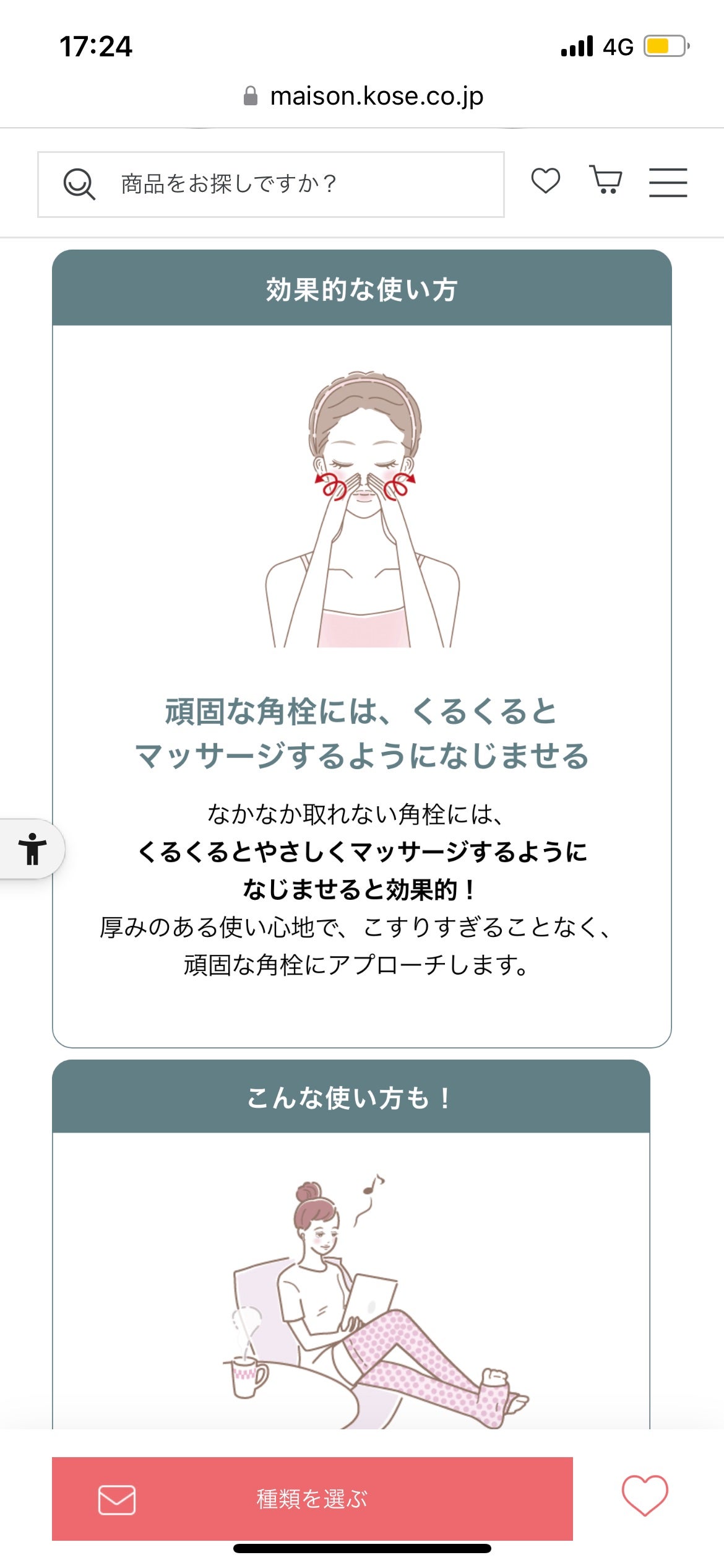 ポアクリア オイル/ONE BY KOSE/オイルクレンジングを使ったクチコミ(3枚目)