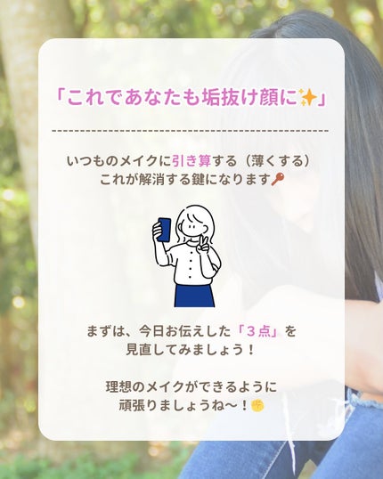 みぃ¦知識0から垢抜けるメイク術 on LIPS 「分からないことがあればコメントしてね👌🏻´-「メイクしたら厚..」(6枚目)