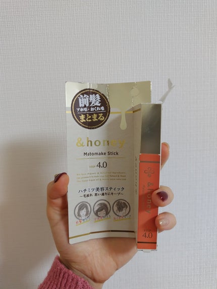マトメイクスティック 4.0/&honey/ヘアジェルを使ったクチコミ(5枚目)