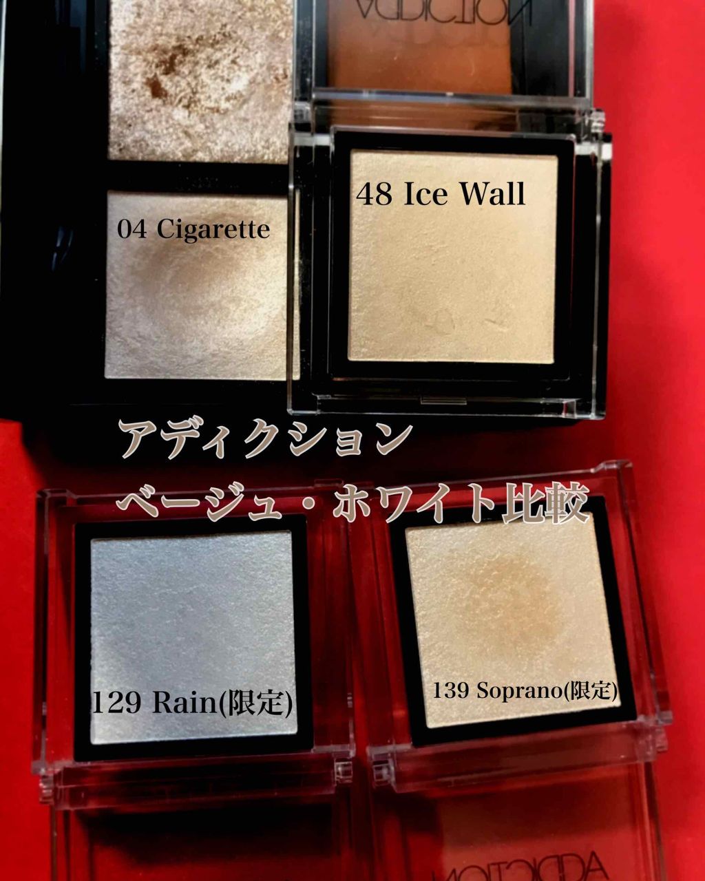 アディクション ザ アイシャドウ/ADDICTION/単色アイシャドウを使ったクチコミ(1枚目)