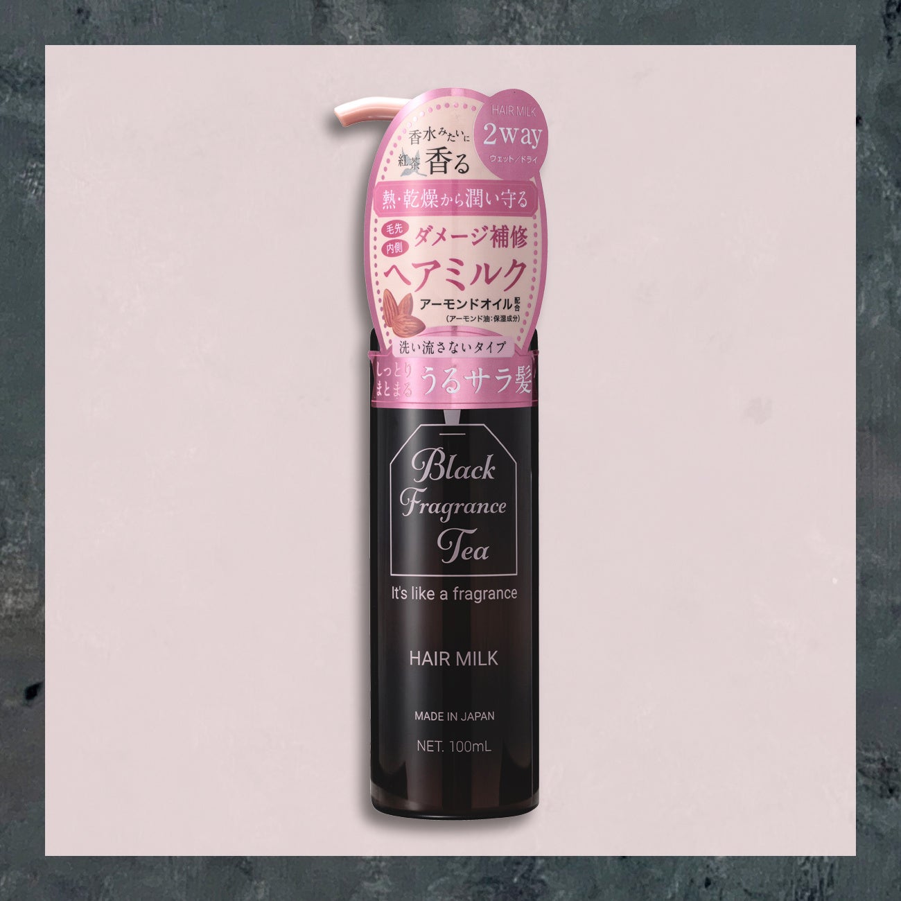 ブラックフレグランスティー ブラックフレグランスティー　ヘアミルク