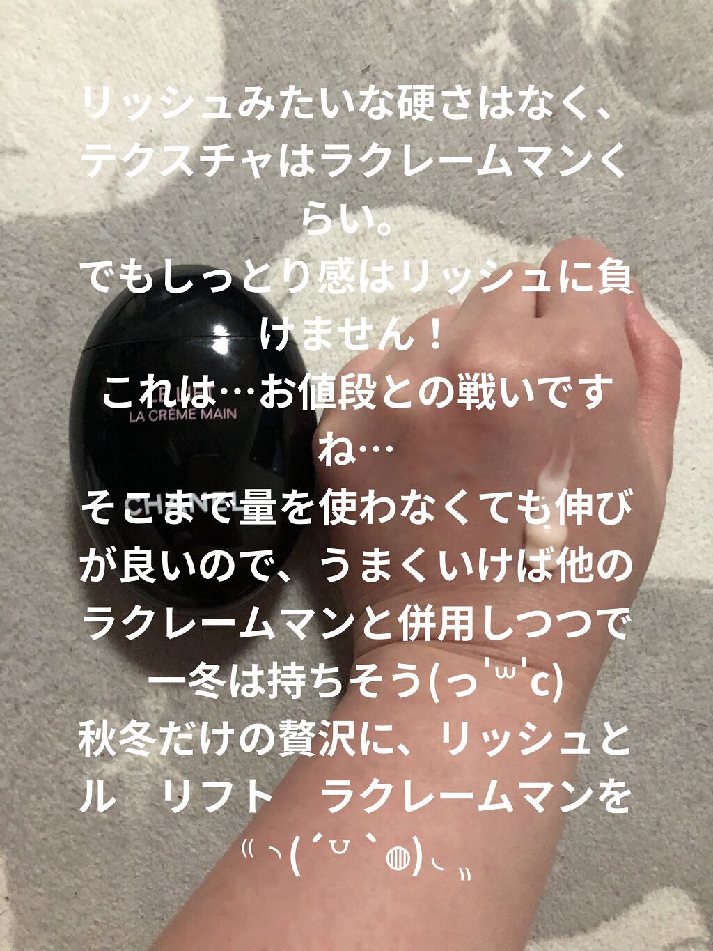 ル リフト ラ クレーム マン/CHANEL/ハンドクリームを使ったクチコミ（3枚目）